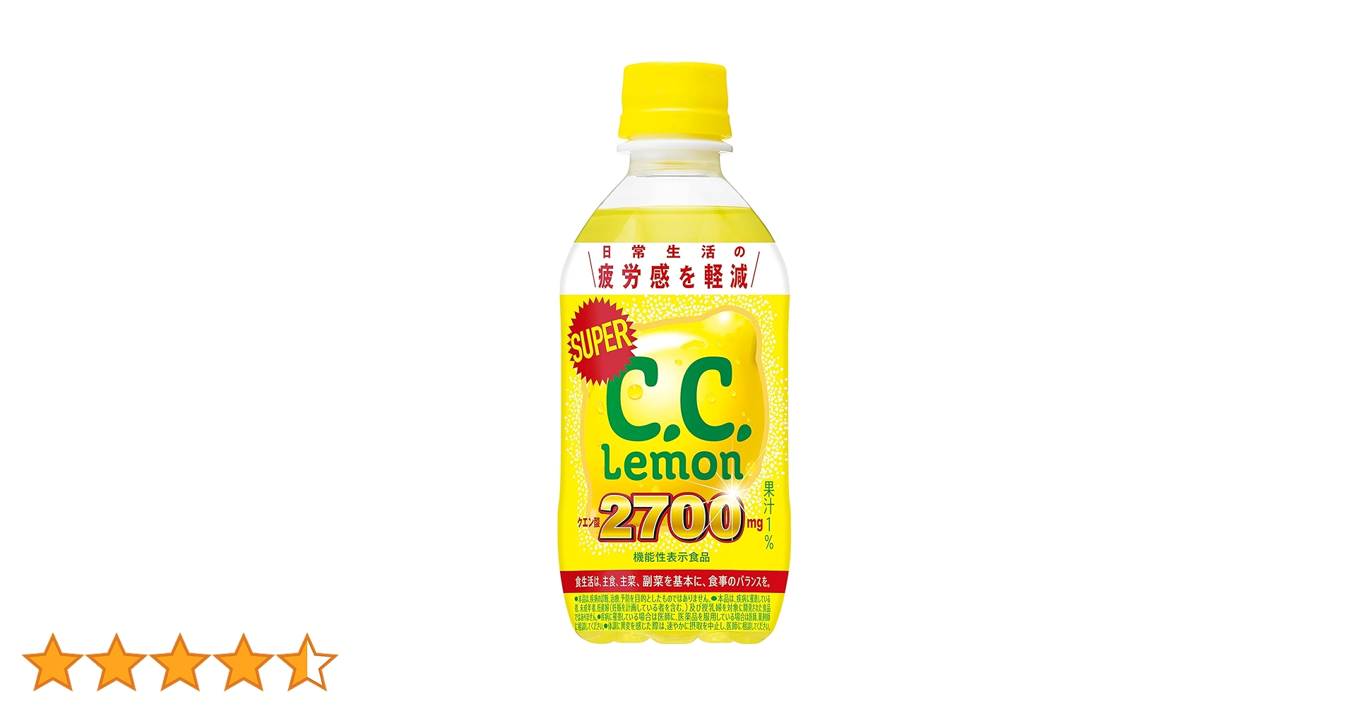 ccレモンページ サントリー C.C.Lemon
